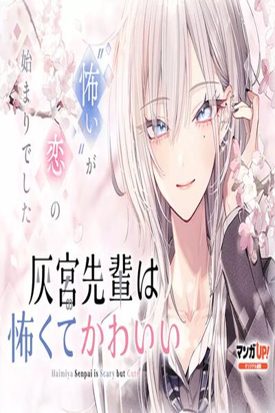 Haimiya-senpai wa Kowakute Kawaii cover