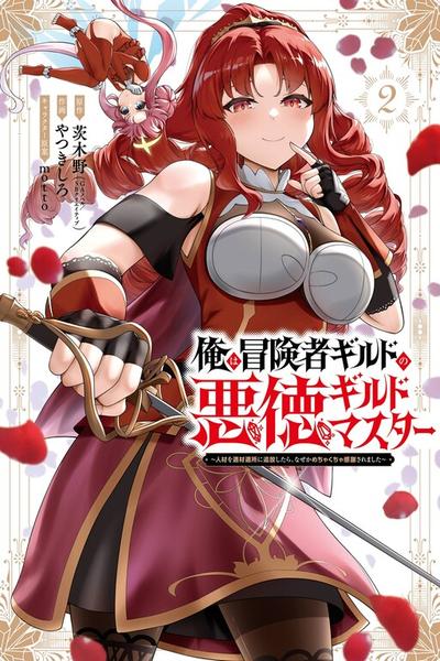 The Corrupt Guildmaster Is Beloved by the Banished cover