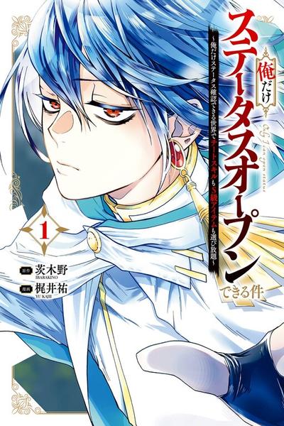 The Noble Unlocker's Ascendancy cover