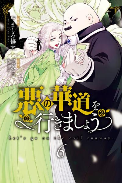 Aku no Kadou wo Ikimashou cover