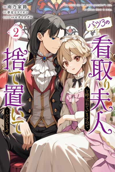 Don't Mind Me, I'm Just a Black Widow x3 cover