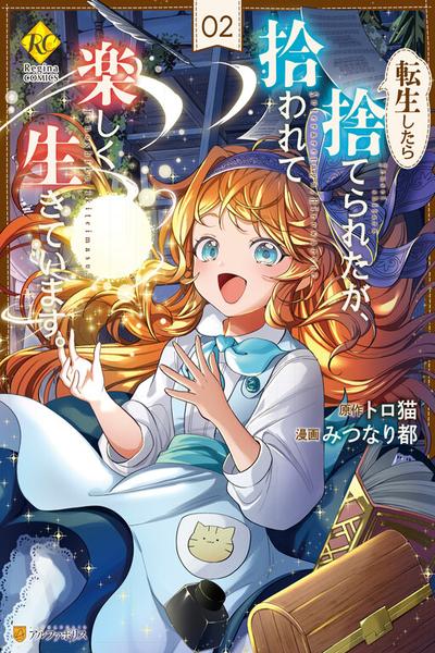 Tensei Shitara Suterareta ga, Hirowarete Tanoshiku Ikiteimasu cover