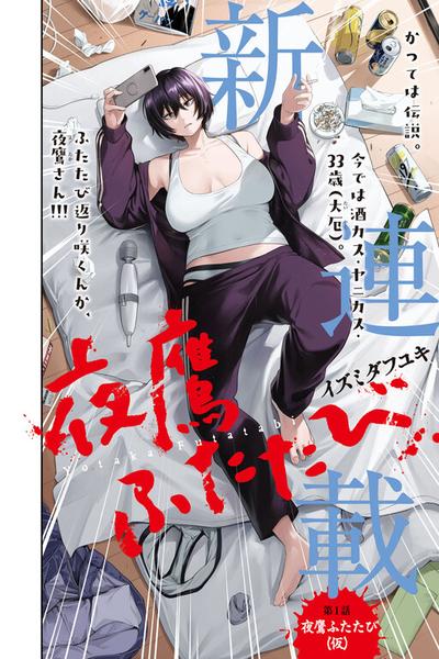 Yotaka Futatabi cover