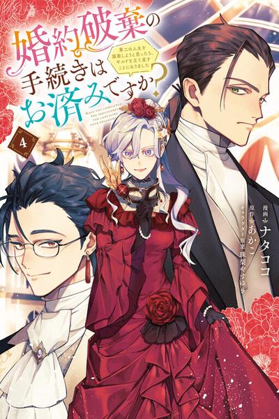 You Want to Break off Our Engagement? Well, You'd Better Break the Bank! cover