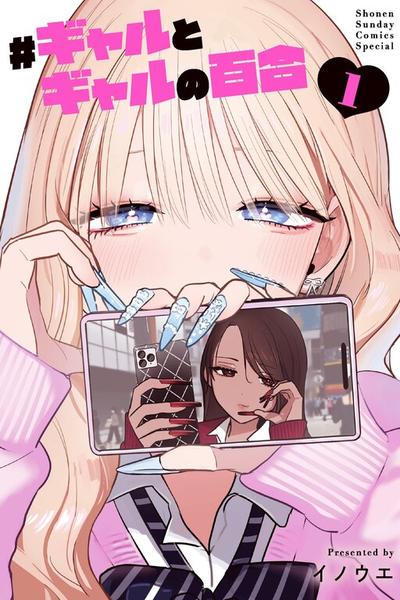 #Gal x Gal Yuri cover