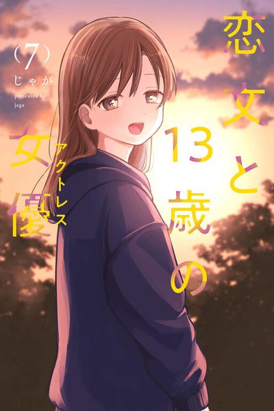 Koibumi to 13-sai no Actress cover
