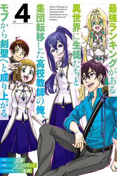 Schoolteacher to Swordmaster cover