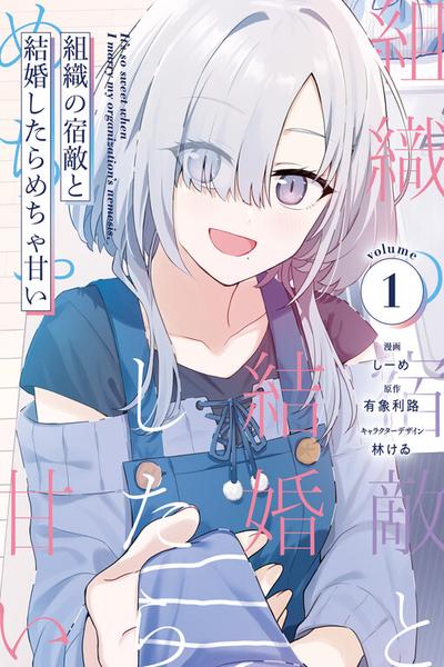 Soshiki no Shukuteki to Kekkon Shitara Mecha Amai cover