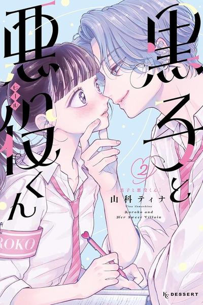 Kuroko and Her Sweet Villain cover