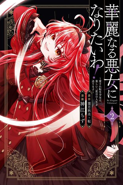 I'll Become an Elegant Villainess! thumb