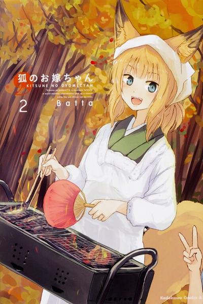 Kitsune no Oyome-chan thumb
