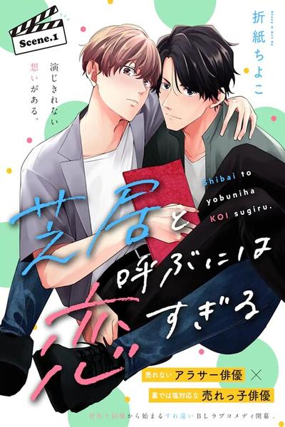 Love’s Just an Act thumb