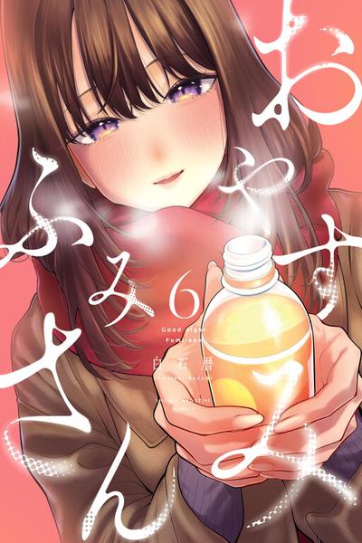 Oyasumi Fumi-san thumb