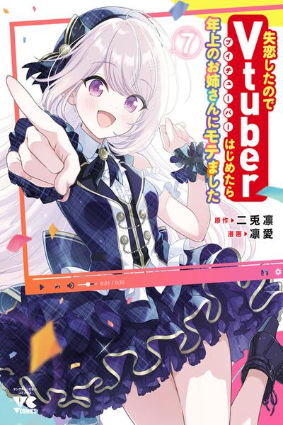 Shitsurenshita node Vtuber Hajimetara Toshiue no Onee-san ni Motemashita thumb