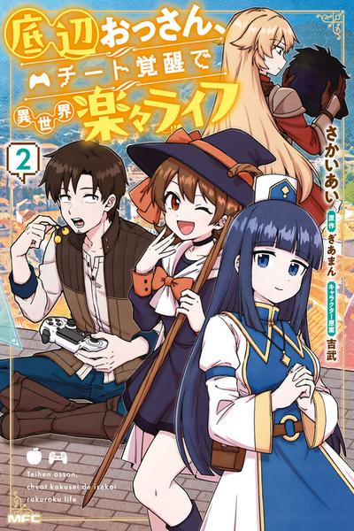 Teihen Ossan, Cheat Kokusei de Isekai Rakuraku Life thumb