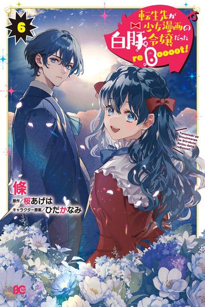 Tenseisaki ga Shoujo Manga no Shirobuta Reijou datta reBoooot! thumb