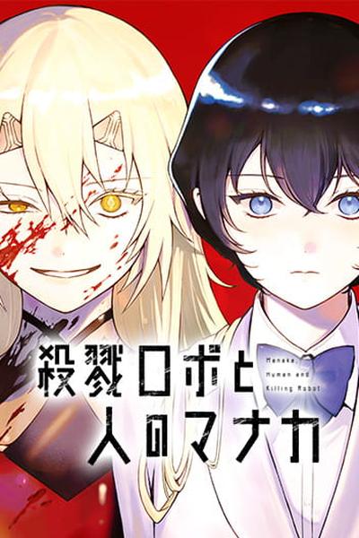 Manaka the Human and the Slaughter Robot thumb