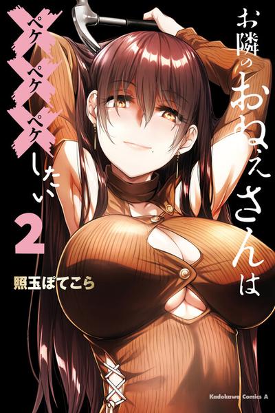 Otonari no Onee-san wa XXX Shitai thumb