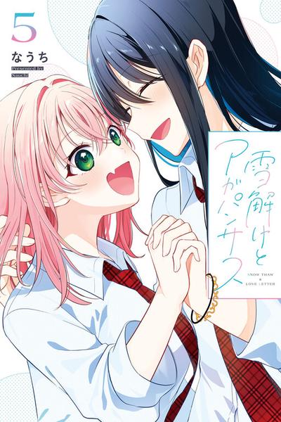 Yukidoke to Agapansasu thumb