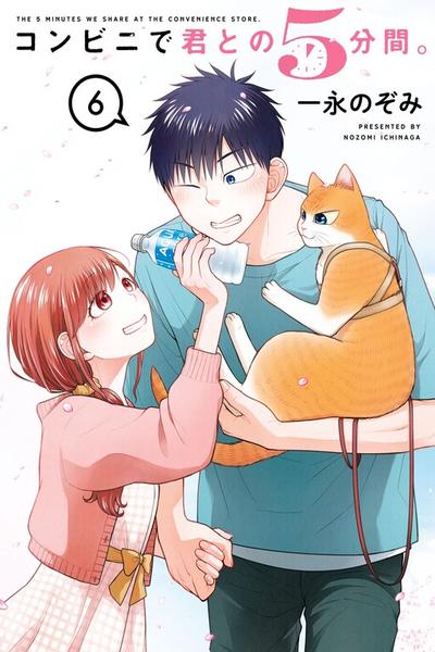 Combini de Kimi to no 5-funkan. thumb