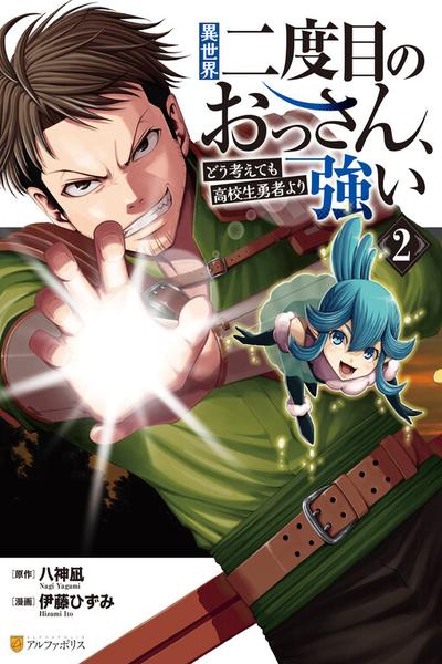 Isekai Nidome no Ossan, Dou Kangaete mo Koukousei Yuusha Yori Tsuyoi thumb