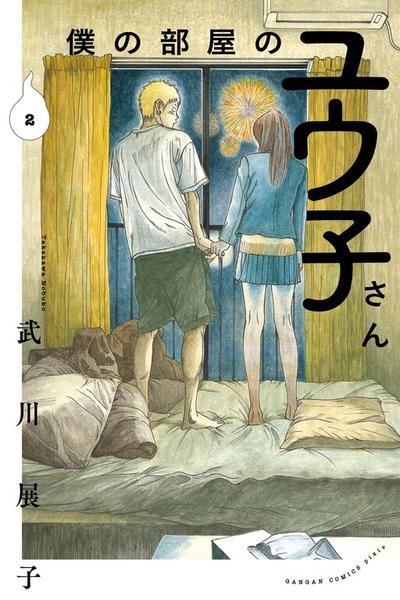 Yuko, the Ghost in My Room thumb