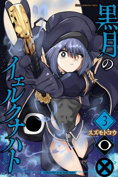 Kurotsuki no Yaergnacht thumb