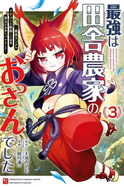 Local Farmer Kills Dragon, Outs Himself as The Strongest in the Land! thumb