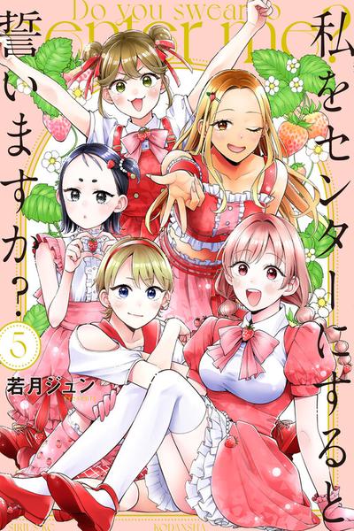 Promise Me the Spotlight thumb