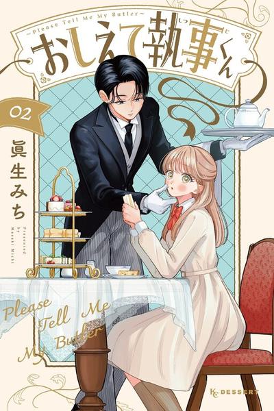 Tell Me, Dear Butler thumb