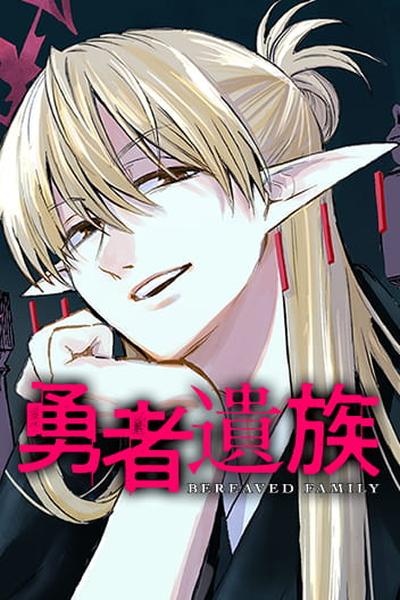 The Hero’s Bereaved Family thumb