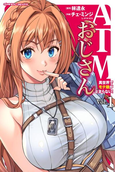 ATM Ojisan: Isekai de Mote-ki ga Tomaranai! thumb