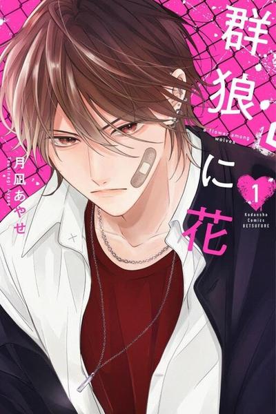 Flower and Wolves thumb