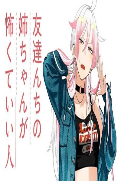 Tomodachi-nchi no Nee-chan ga Kowakute Ii Hito thumb