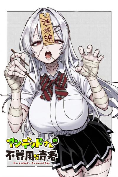 Undead-san no Bukiyou na Seishun thumb