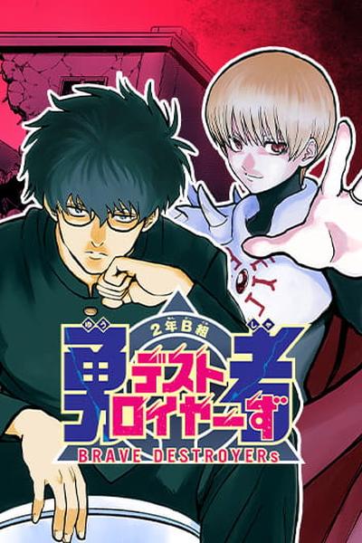 Class 2-B Hero Destroyerz thumb