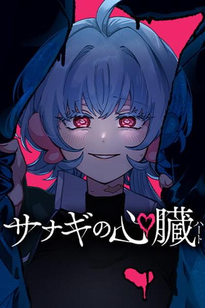 The Chrysalis Heart thumb