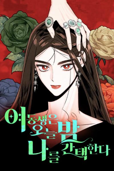 She Will Choose Me Tonight thumb