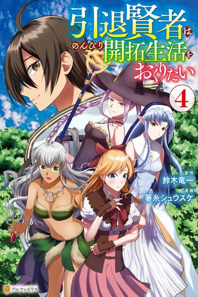 A Resigned Sage Longs to Homestead…Leisurely thumb