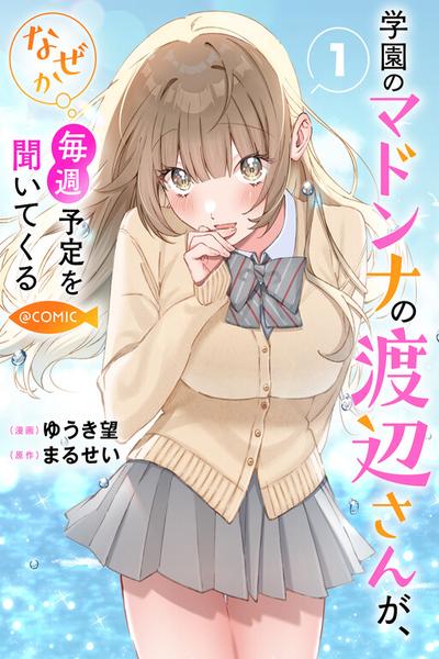 Gakuen no Madonna no Watanabe san ga, Naze ka Maishu Yotei wo Kitekuru thumb