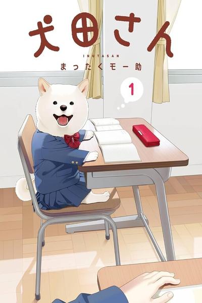 Inuta: My Canine Classmate thumb