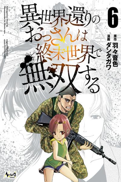 Isekai Kaeri no Ossan wa Shuumatsu Sekai de Musou suru thumb