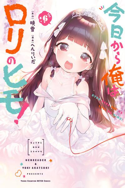 Kyou Kara Ore wa Loli no Himo! thumb