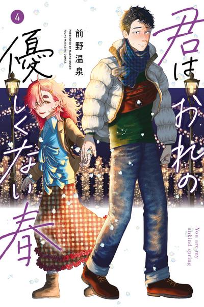 Kimi wa Ore no Yasashikunai Haru thumb