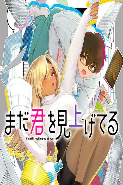 Mada Kimi o Miageteru thumb