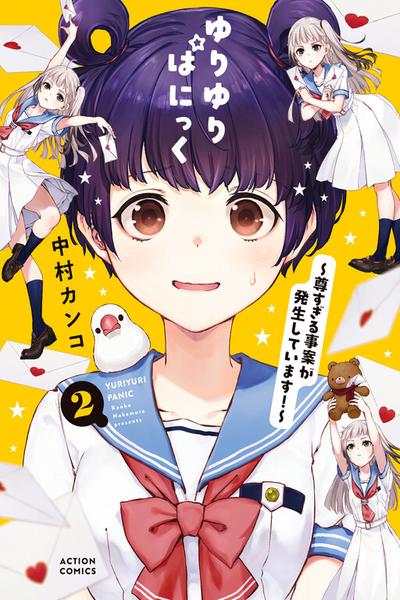 Yuri Yuri Panic ~Touto Sugiru Jian ga Hassei Shiteimasu!~ thumb