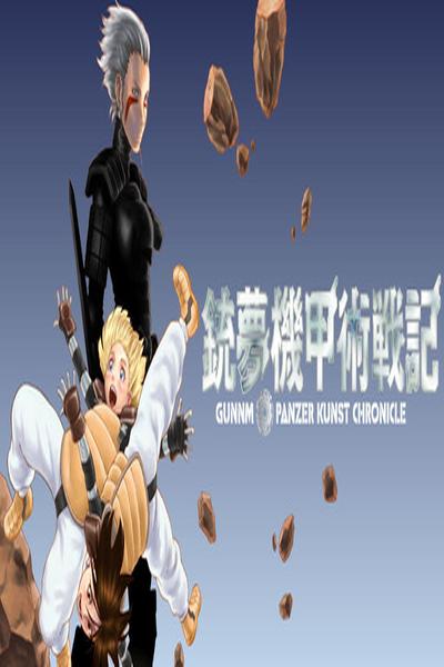 Battle Angel Alita - Panzer Kunst Chronicle cover