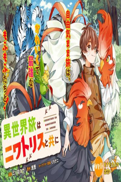 Isekai Tabi wa Niwatorisu to Tomo ni cover