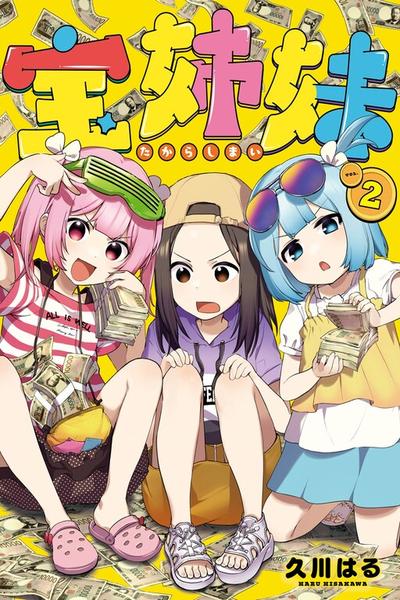 Jackpot Sisters cover