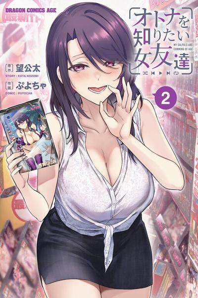 Otona wo Shiritai Onnatomodachi cover
